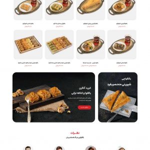 طراحی سایت و سئو باکلاواچی