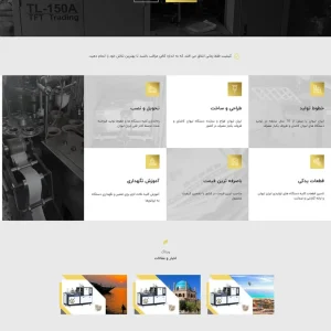 طراحی سایت و سئو سایت ایران لیوان
