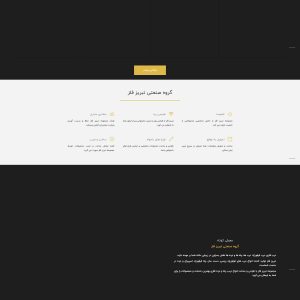 تبریز متال