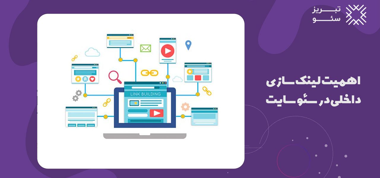 سئو سایت در تبریز