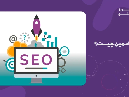 تبادل ادمین چیست؟