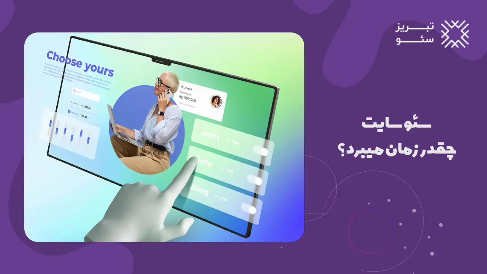 سئو سایت چقدر زمان میبرد؟