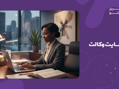 سئو سایت وکالت